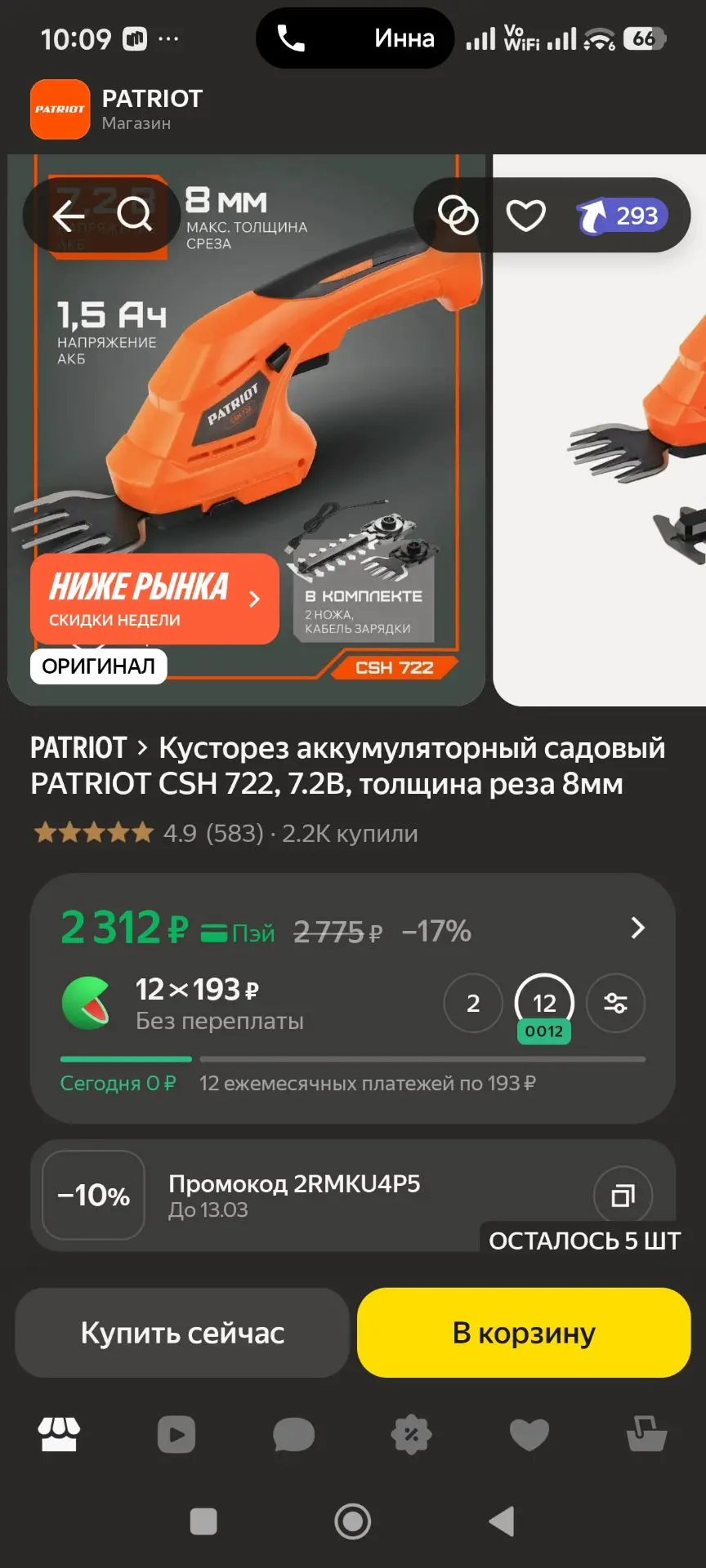 https://market.yandex.ru/cc/BBxBj5