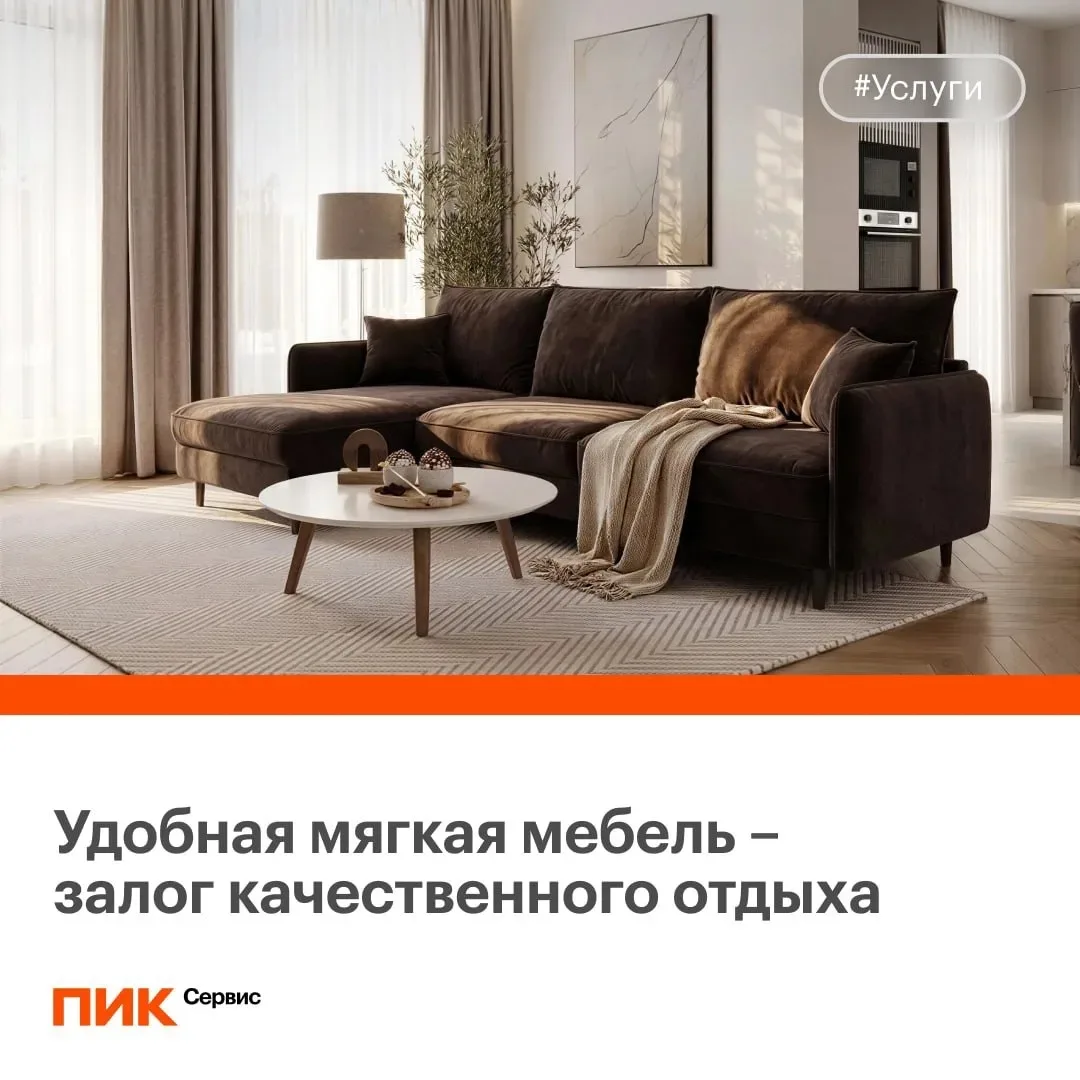 Мягкая мебель, с которой не хочется вставать 🥰

Представьте: вы возвращаетесь домой после долгого д