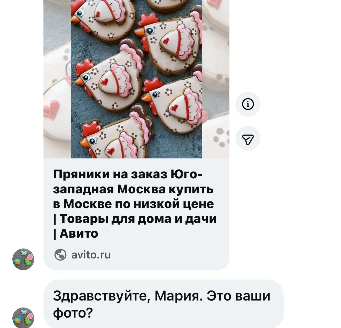 Воровство в кондитерке — это уже норма? Серьёзно. Когда берут чужие фотографии, выкладывают у себя и