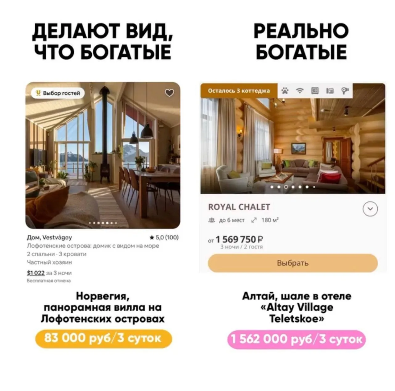 Отдыхать в Сибири оказалось намного дороже, чем в Куршавеле, Дубае и других популярных курортах мира