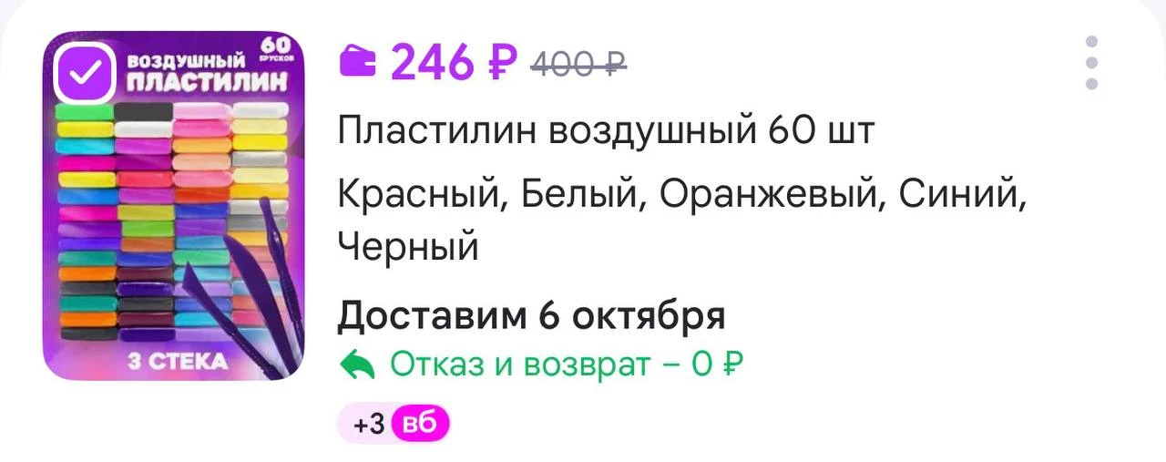 Пластилин воздушный 60 шт