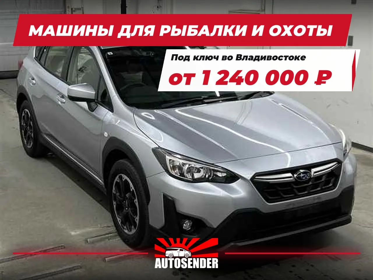 🇯🇵 МАШИНЫ ДЛЯ РЫБАЛКИ И ОХОТЫ 🔥
