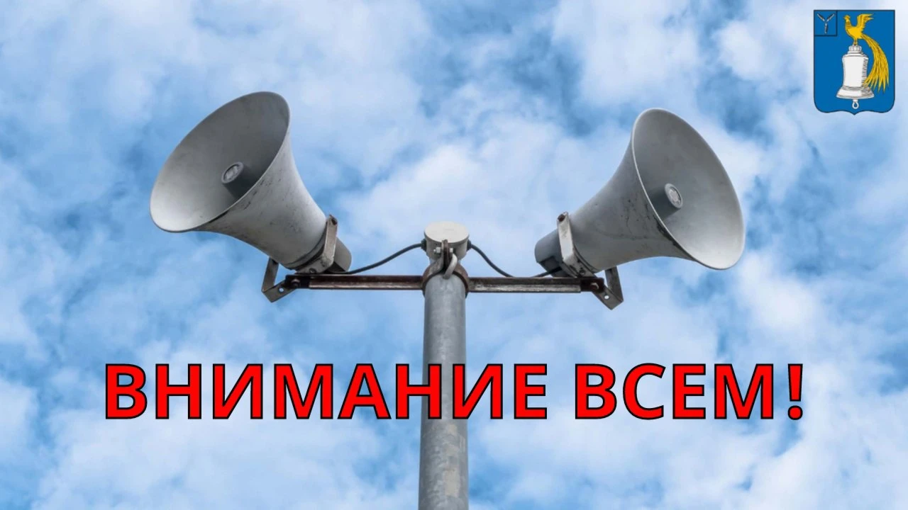 «Внимание всем!» 9 октября в Татищево прозвучат сирены