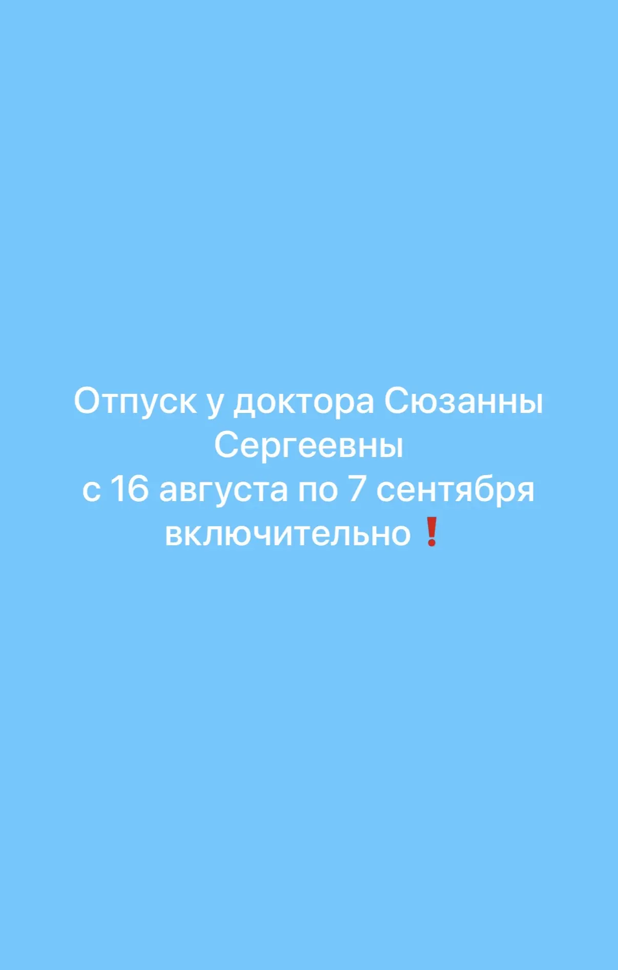 На этой неделе все время расписано