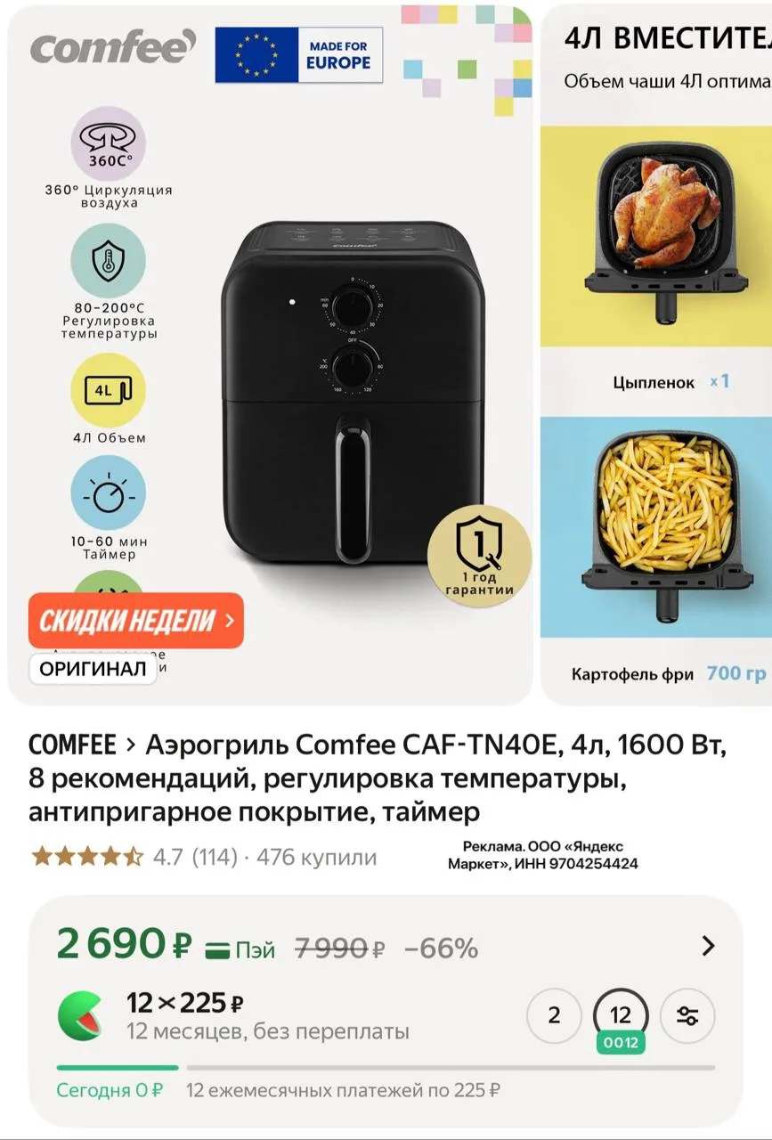 Аэрогриль 1600 вт ⚡️⚡️