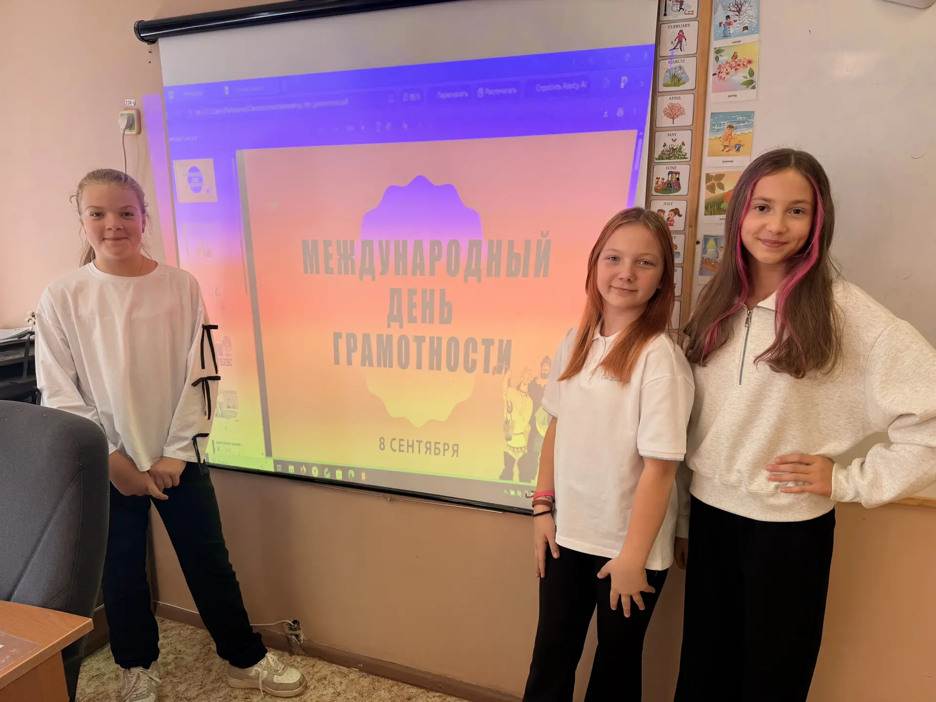 📚 8 сентября — Международный день грамотности.