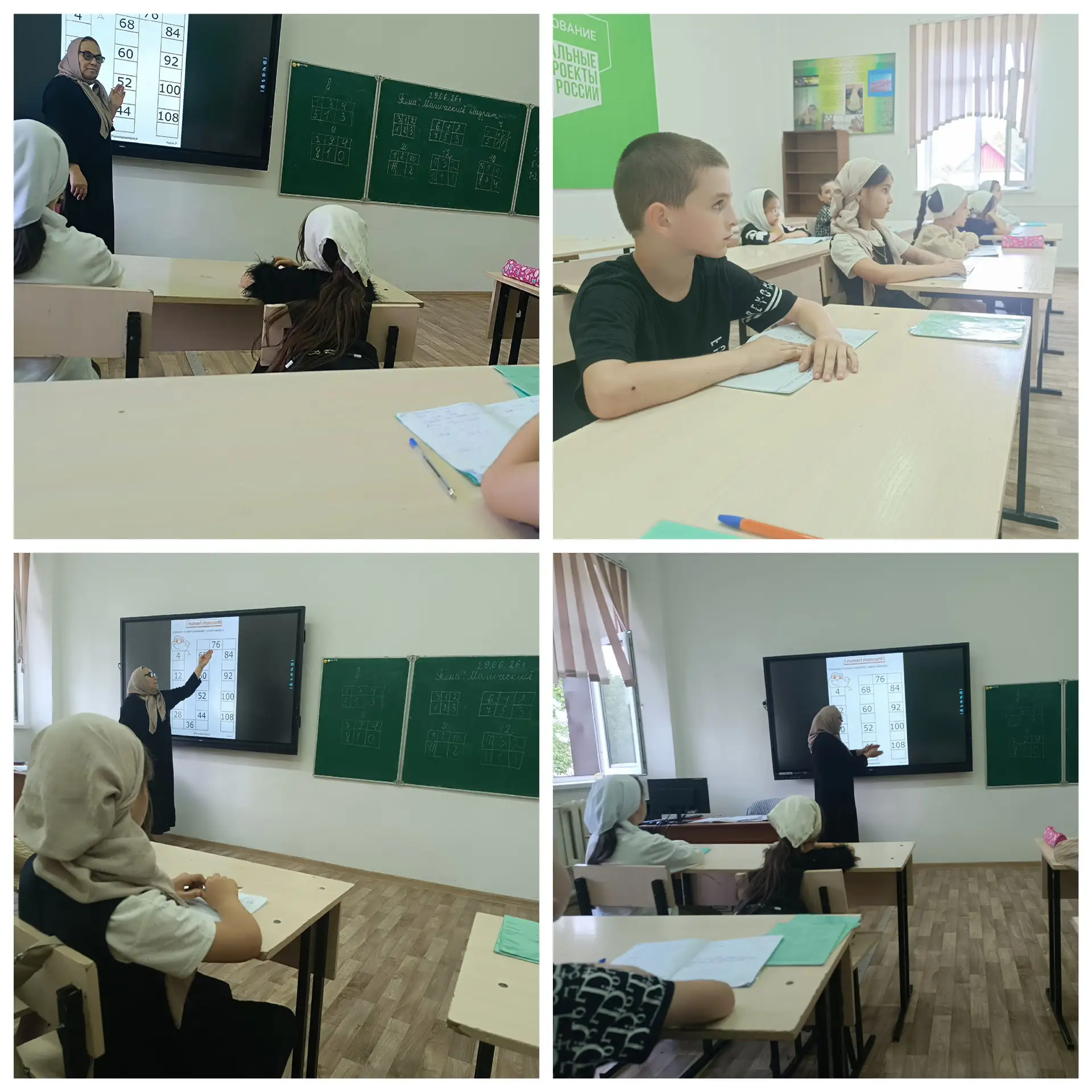 Второй  день летней школы II смены