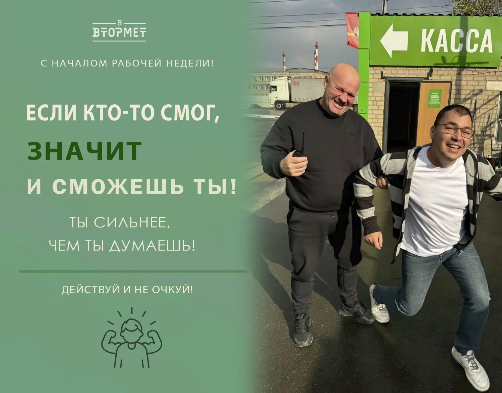 Понедельник - это новый старт недели, где «доброе утро» звучит как подвиг.