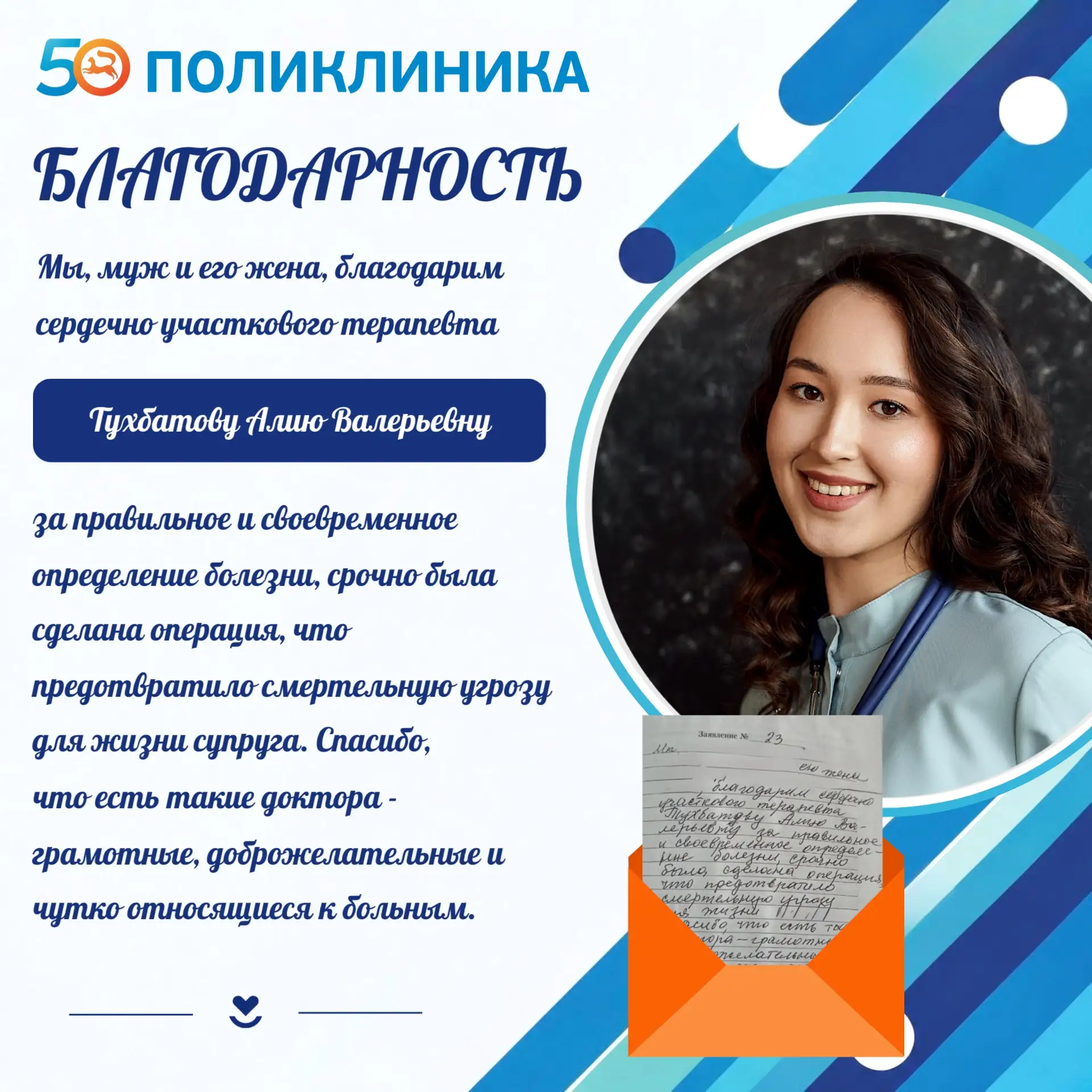 Сегодня мы делимся историей семейной пары, которая наглядно демонстрирует важнейшую роль участковой 