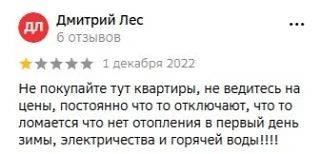 🙋🏼‍♀️🙋🏻‍♂️ ОТЗЫВЫ о микрорайоне Берёзовый р.п. Маркова Иркутский район и отзывы на ...