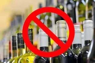 Вниманию предприятий торговли, реализующих алкогольную продукцию!