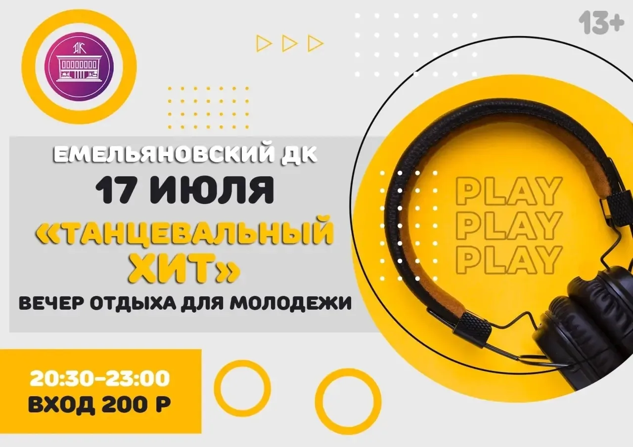 Емельяново | пос.Солонцы | Красноярск🏡

Приглашаем на вечер отдыха «Искры танца» молодежь в возраст