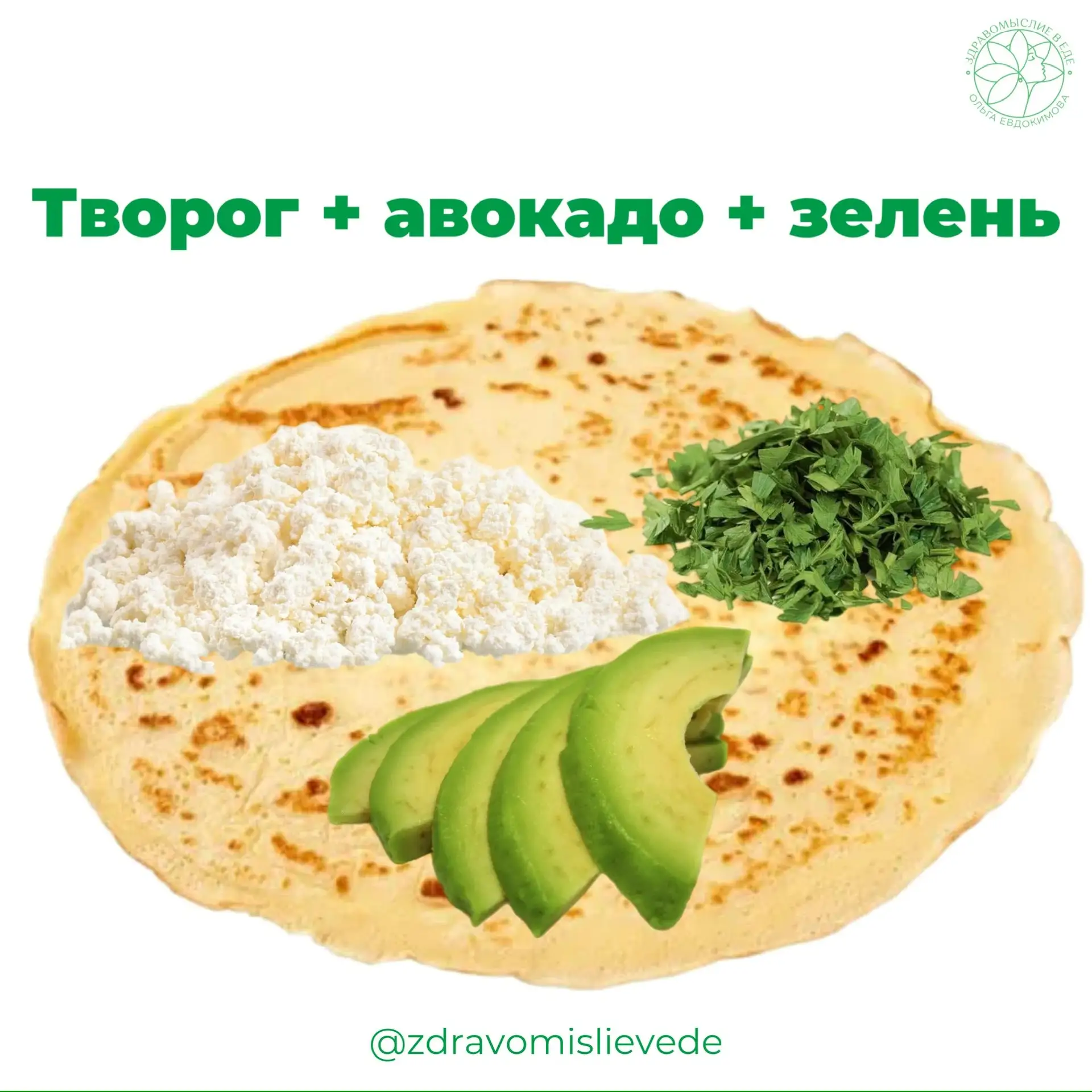 Блины новый суперфуд по мнению нутрициологов  В сети активно гуляет новость: нутрициологи официально