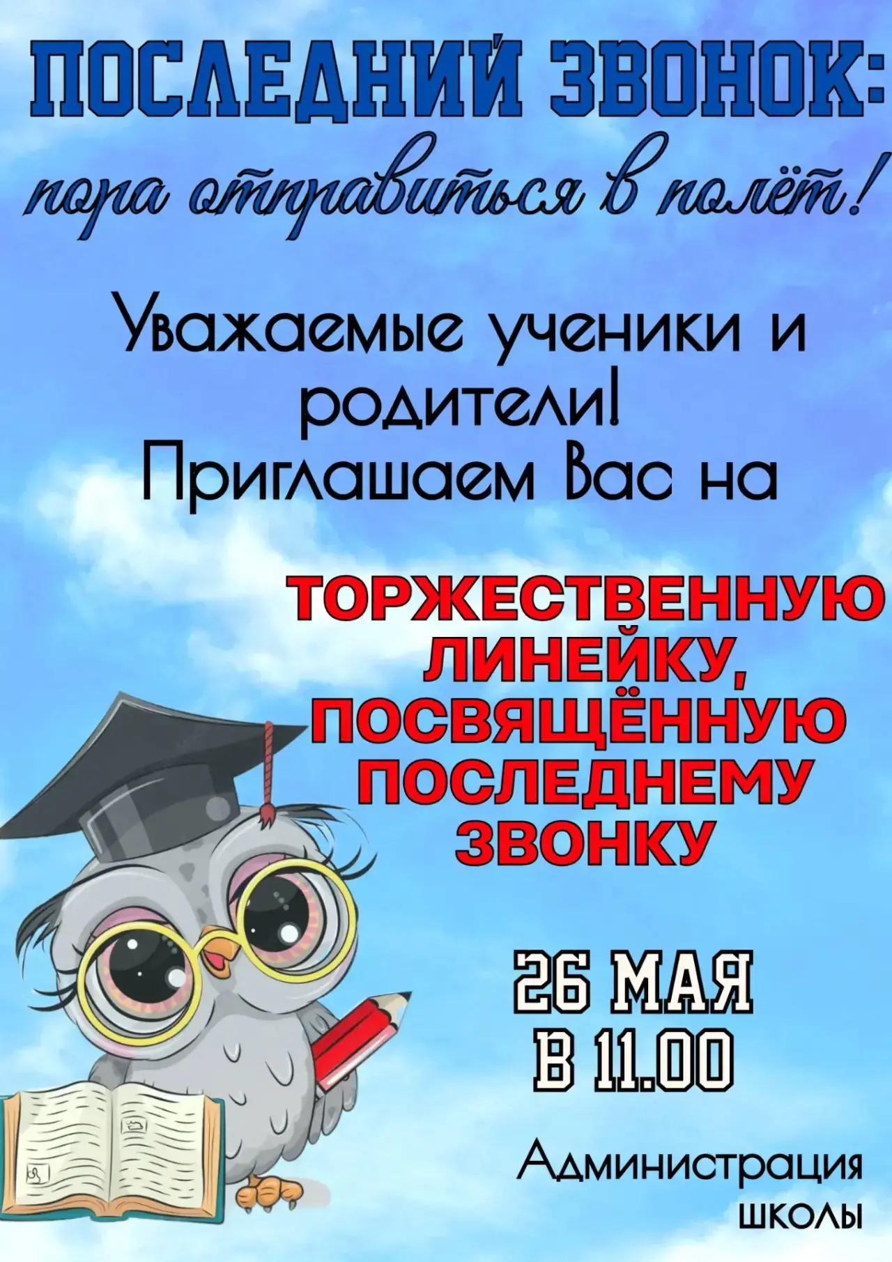 Внимание ‼️