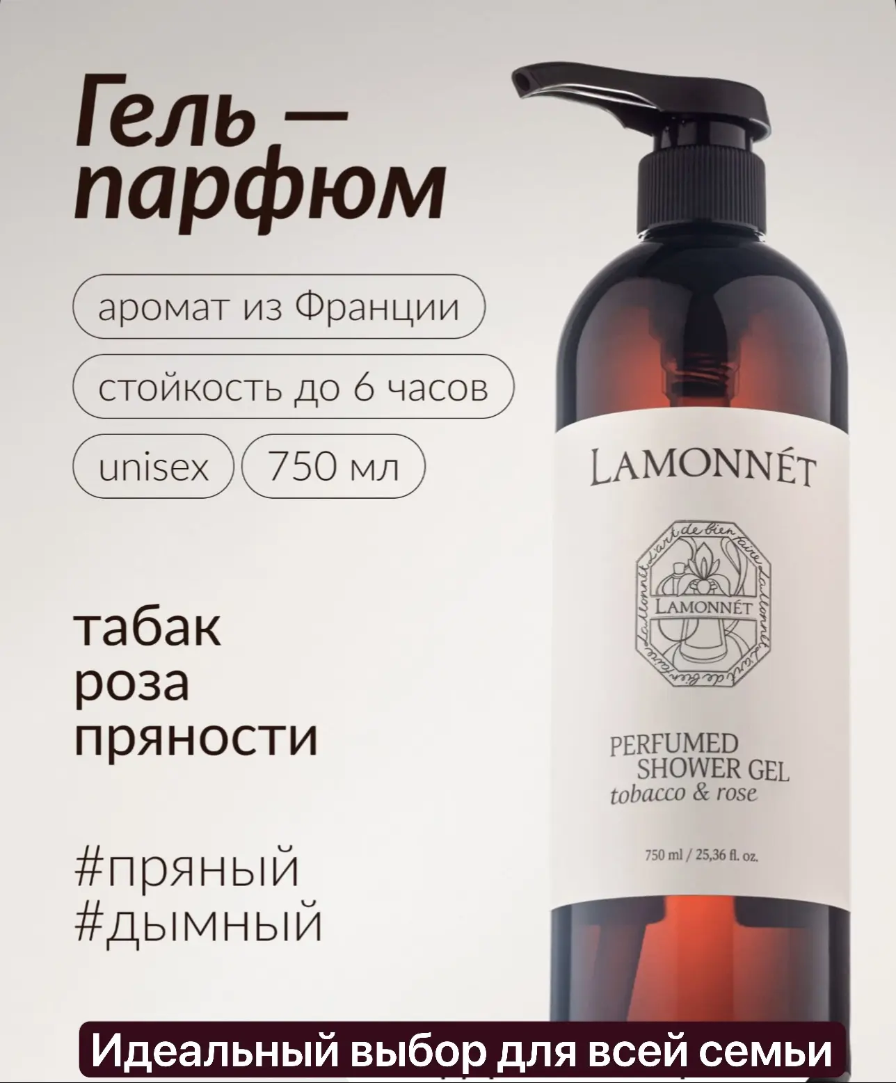 Новый аромат !!!
Цена: 750 руб