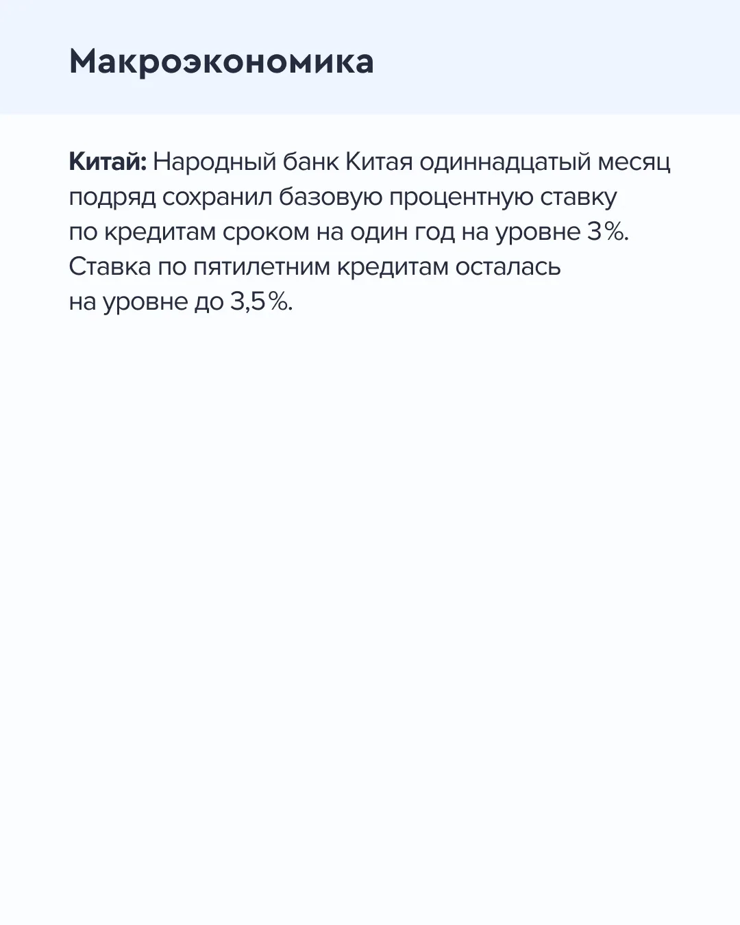 ➡️ Что происходит на рынке  Сегодня, 20 апреля  🔹 По данным Росимущества, 67,2% Южуралзолото оценены