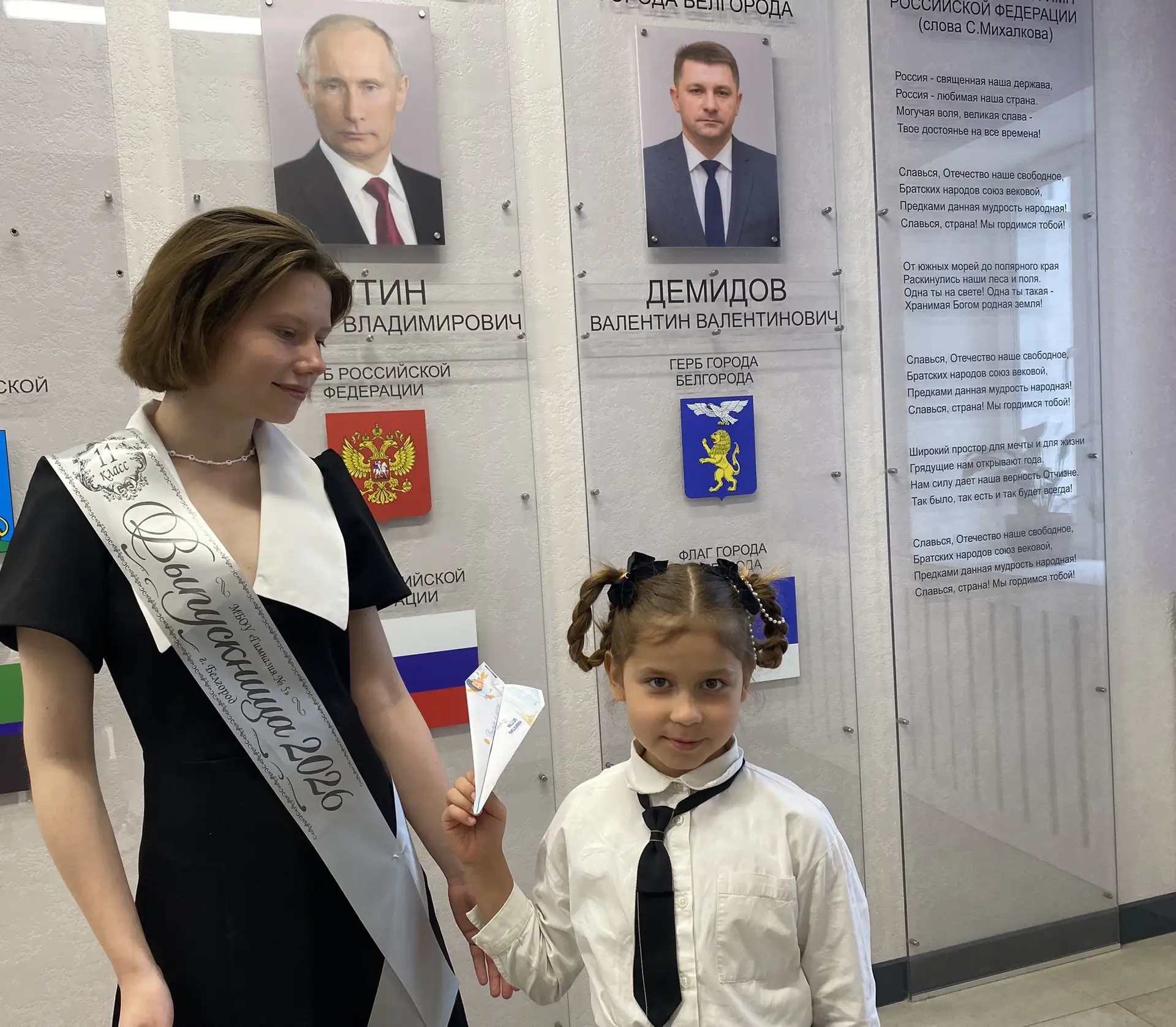 ✈️ «Самолетик будущего»: напутствие от «Орлят» выпускникам!  Наши «Орлята России» присоединились к т