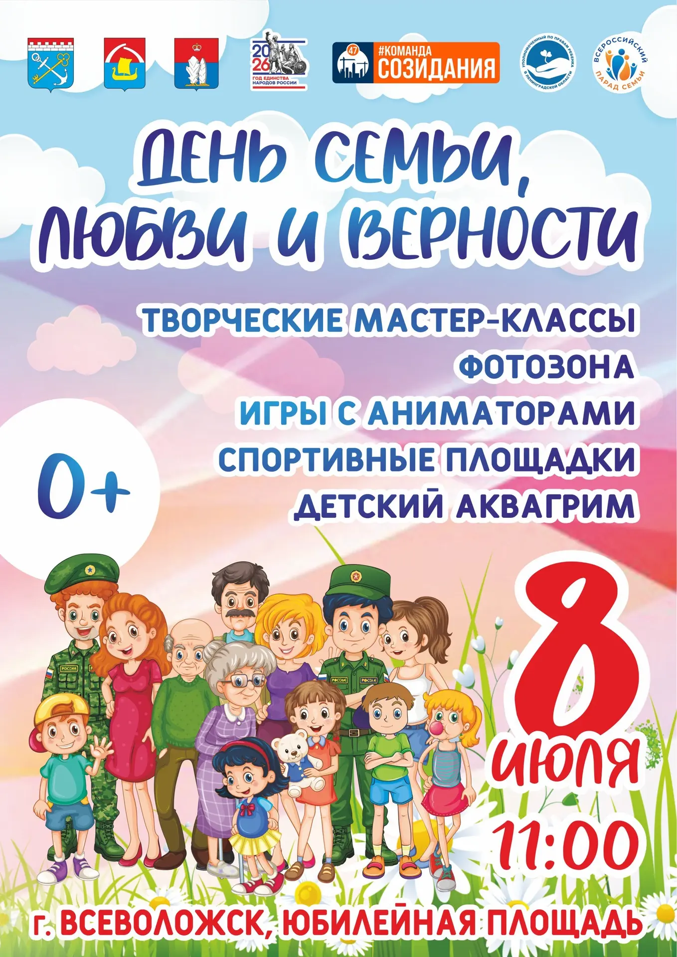 Приглашаем на праздник!