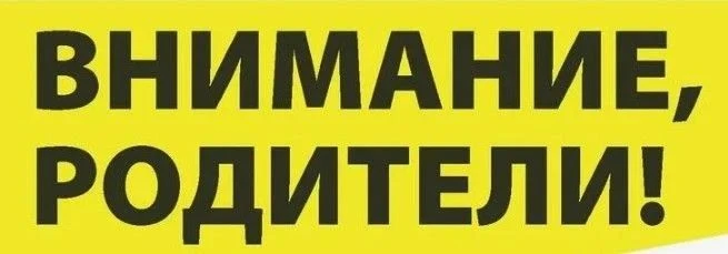 Родители, только представьте😢…