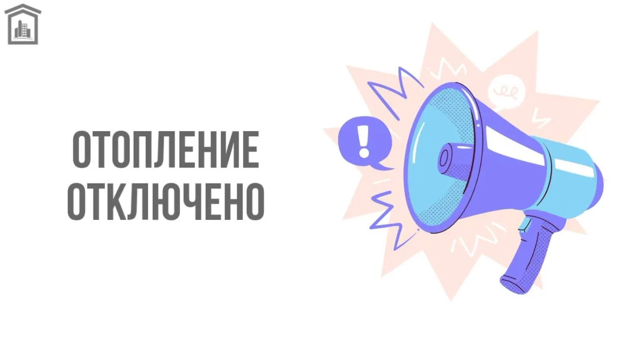 ⚡️Отопление — всё⚡️