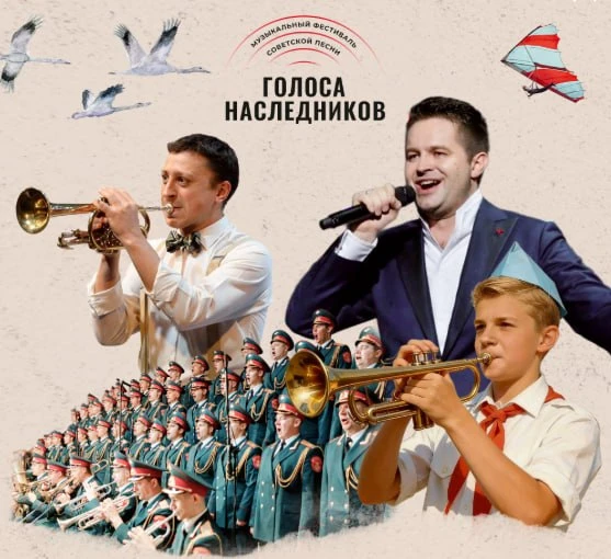 🔥 -50 % на 💥👏🎶ПЕРВЫЙ ВСЕРОССИЙСКИЙ ФЕСТИВАЛЬ СОВЕТСКОЙ ПЕСНИ ГОЛОСА НАСЛЕДНИКОВ🎶👏💥