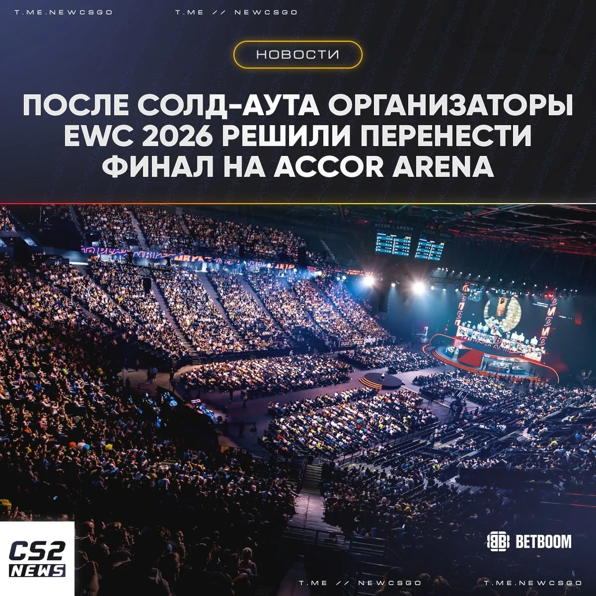 🏟️ 20.300 человек — новая численность толпы, которая будет смотреть на гранд финалистов чемпионата 