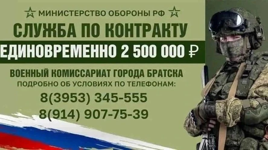 🇷🇺Все военнослужащие, заключившие контракты с Министерством обороны, получают государ...
