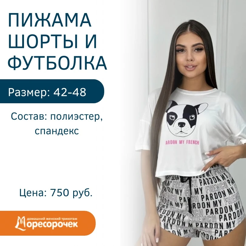 НОВОЕ ПОСТУПЛЕНИЕ 🔥

Пополнение ассортимента: комфортные пижамы с шортами, а также комплекты с брид