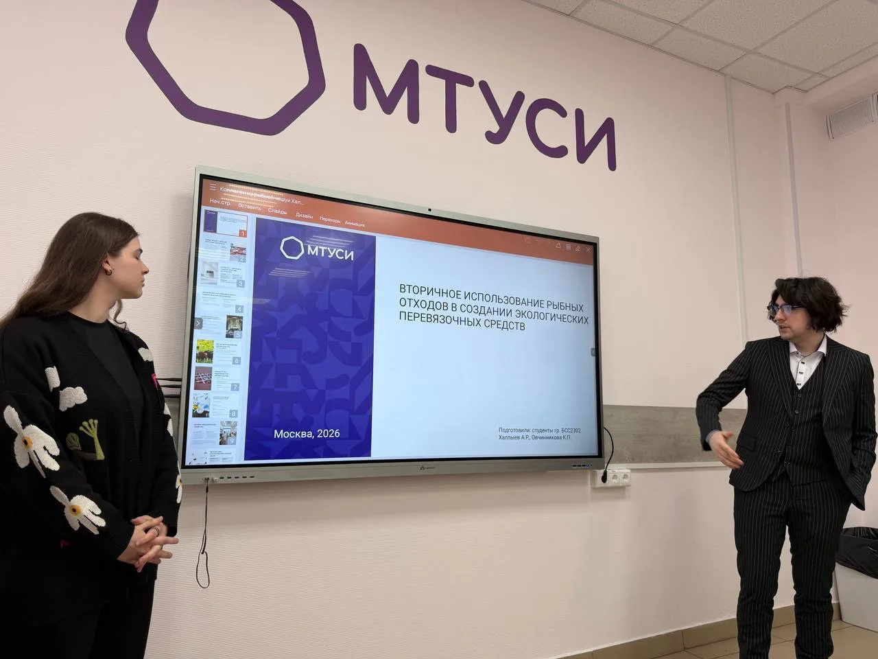 Конференция по экологии в МТУСИ объединила студентов Московских вузов  В МТУСИ состоялась ежегодная 