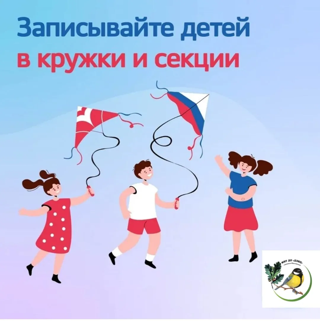 Кружок для ребёнка за 5 минут – реально!