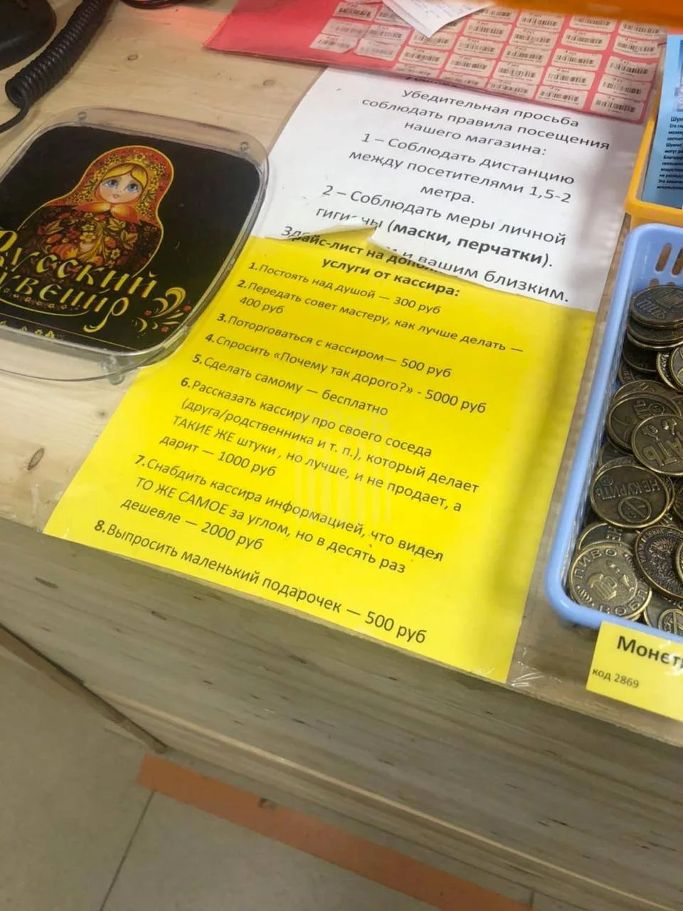 Спросить почему так дорого - 5000 рублей.