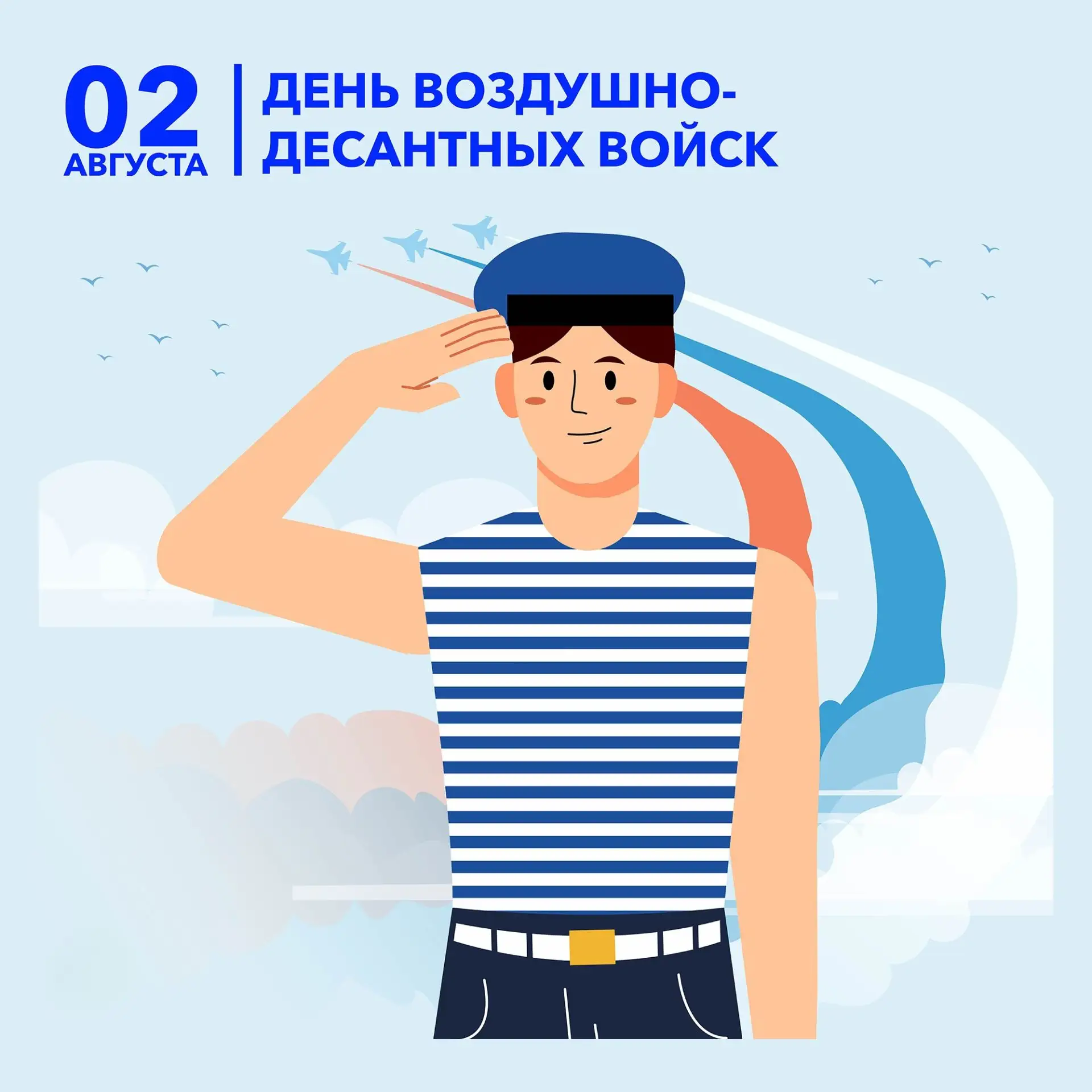 «КУРС МОЛОДОГО БОЙЦА» В ГРУППЕ «ВЕСНУШКИ» 🪂