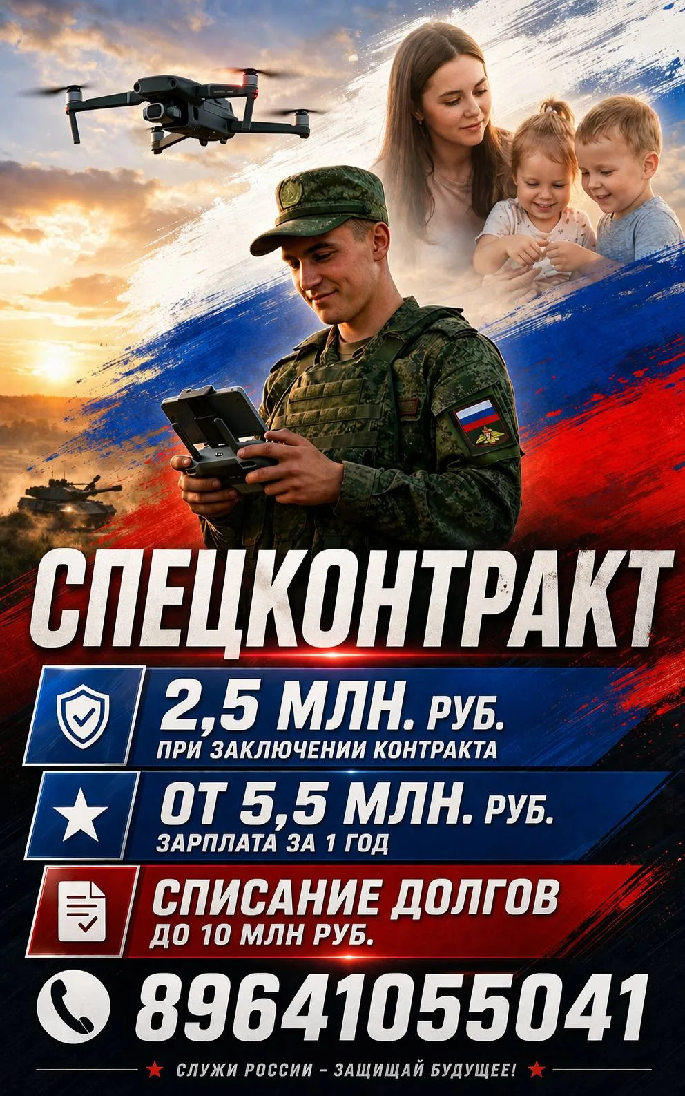 🎮 Продолжается набор в элитные войска беспилотных систем. Контракт заключается гарантированно на 1 г