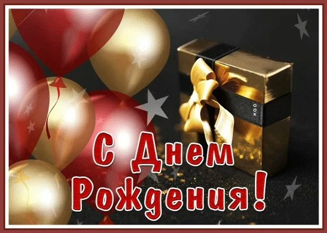 Огромное спасибо за ваши поздравления!
