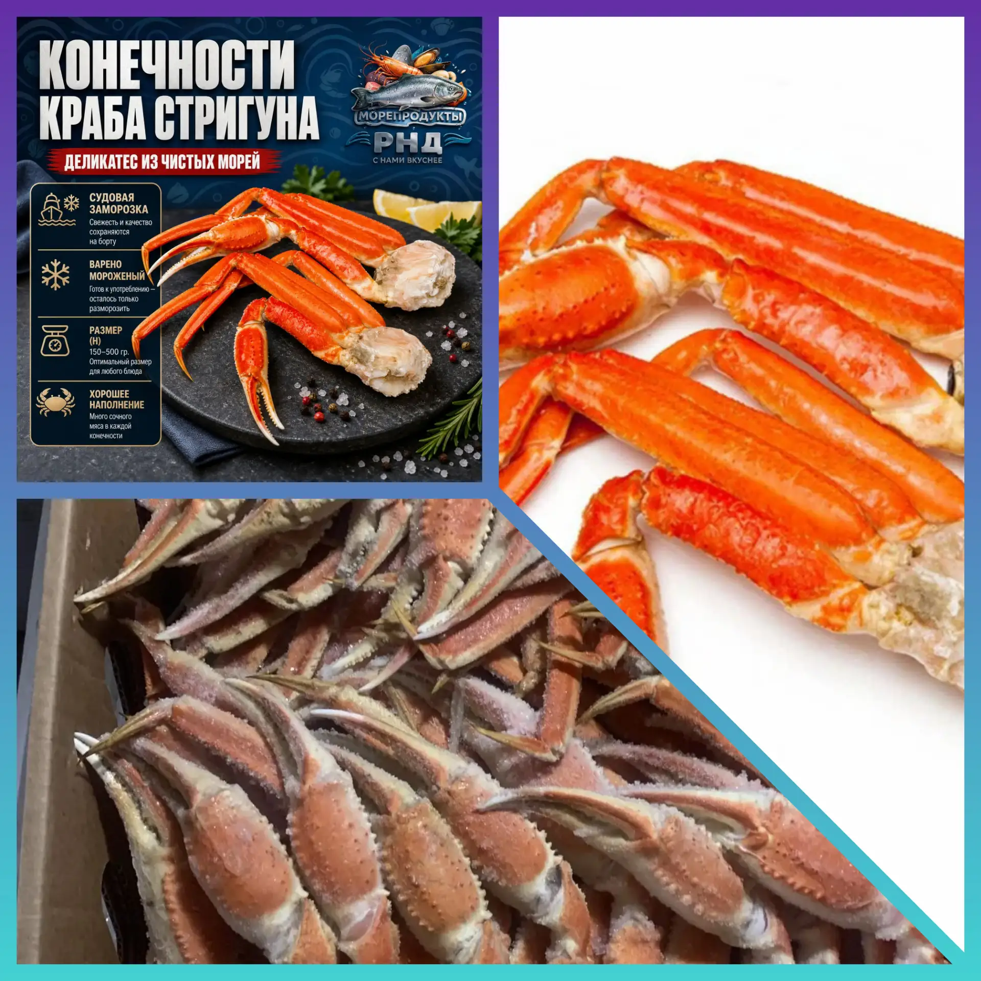 Почувствуйте вкус настоящих северных морей! 🦀