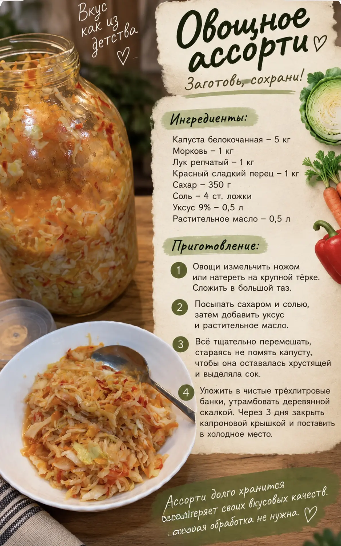 Приготовила любимый