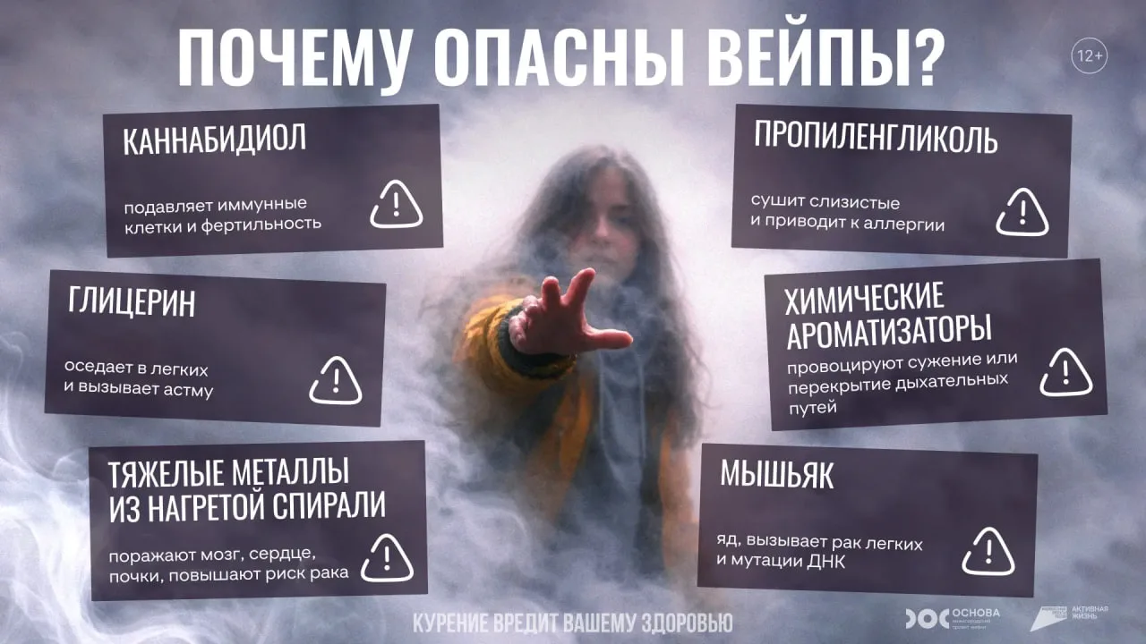 Почему опасны вейпы?