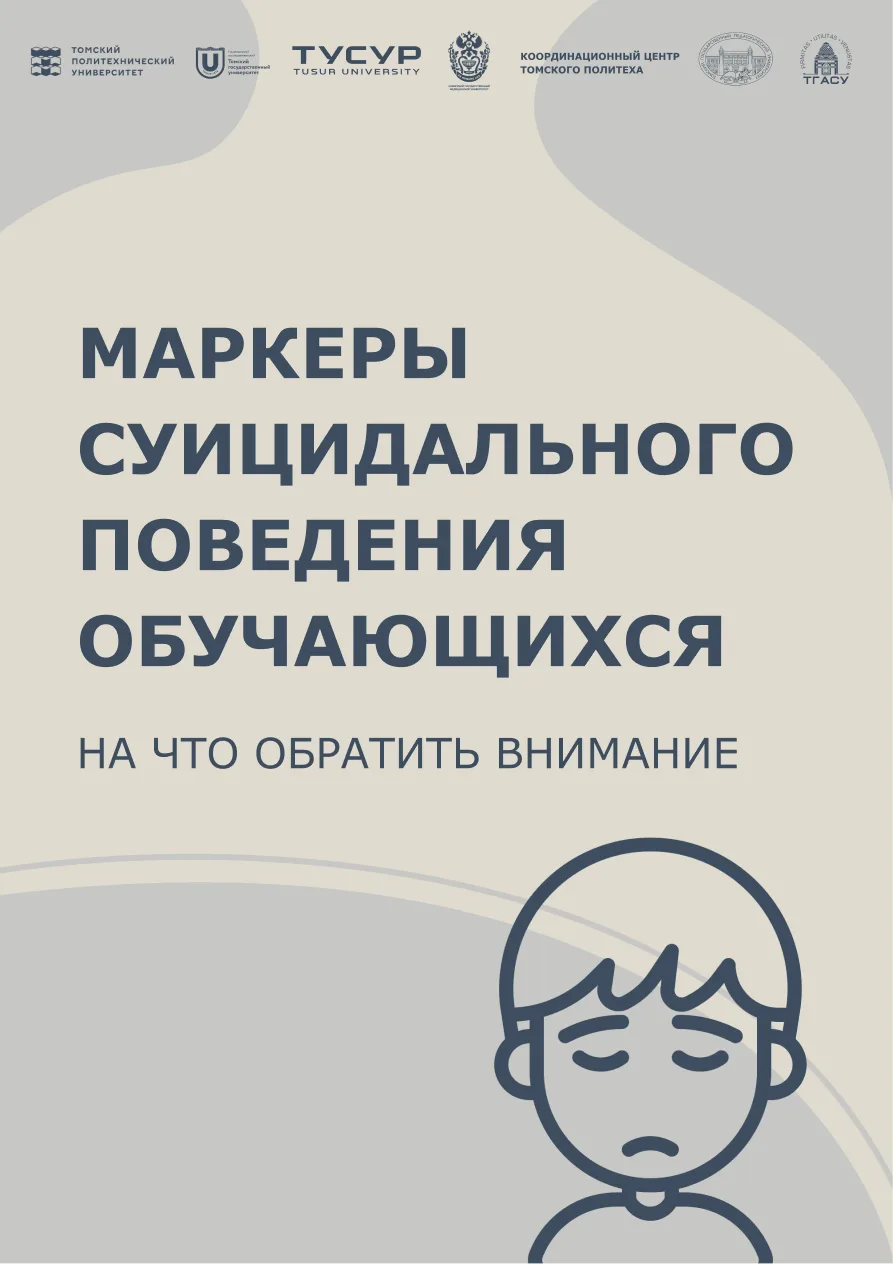 Взгляд, слово, жест — иногда сигналы отчаяния почти незаметны.😢