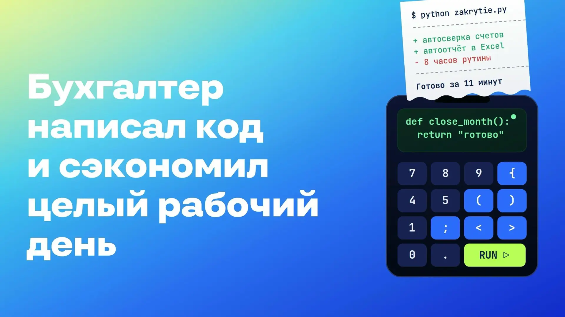 Проверка расчетов по договорам аренды автоматизирована, коллегииии ✅