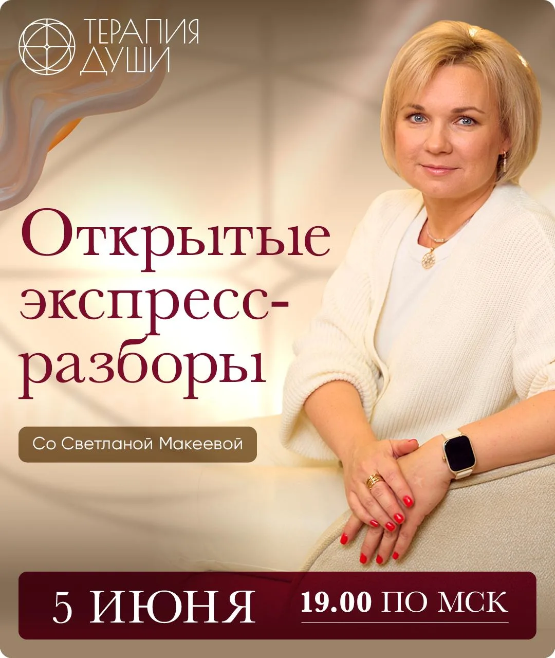 ⏰ Приглашаю на