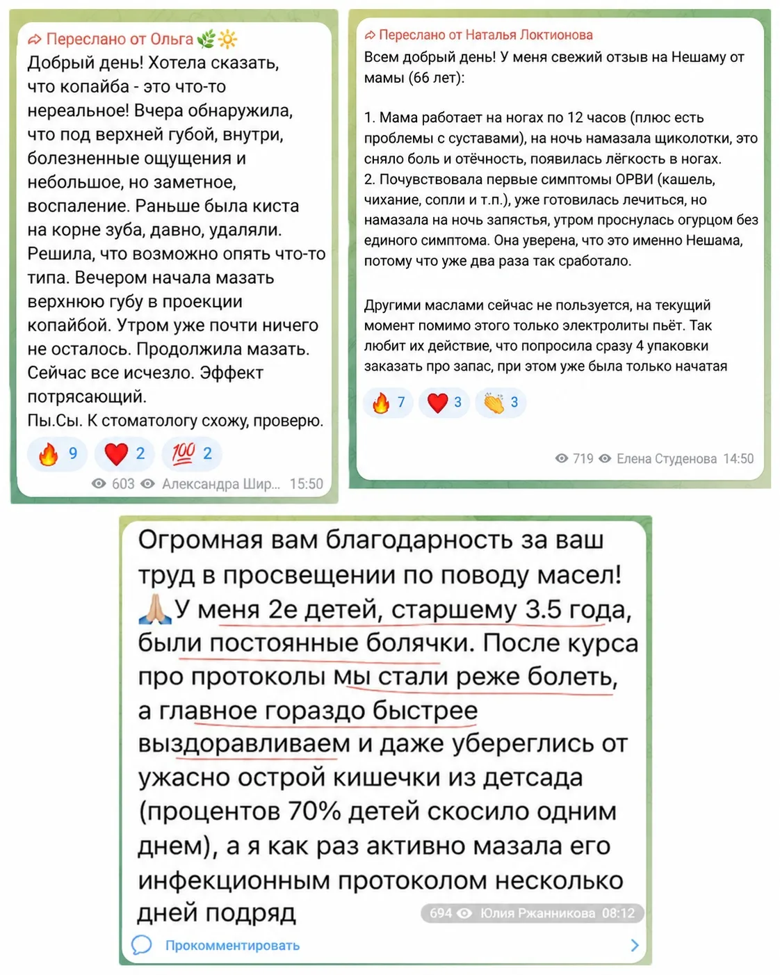 Эфирные масла — это не только про красоту кожи 🌿