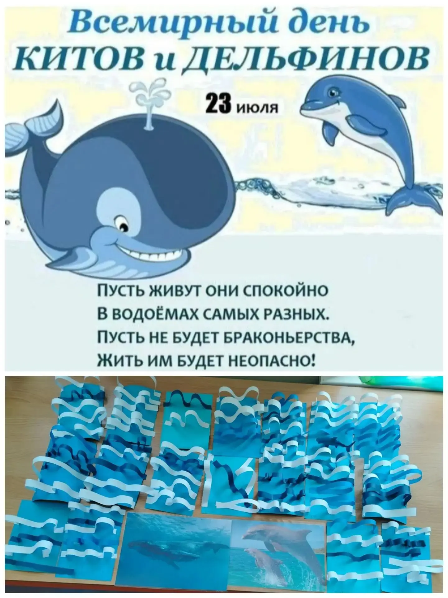 Сегодня ребята подготовительной группе "А" и старшей "Б" познакомились с праздником "Всемирным днем 