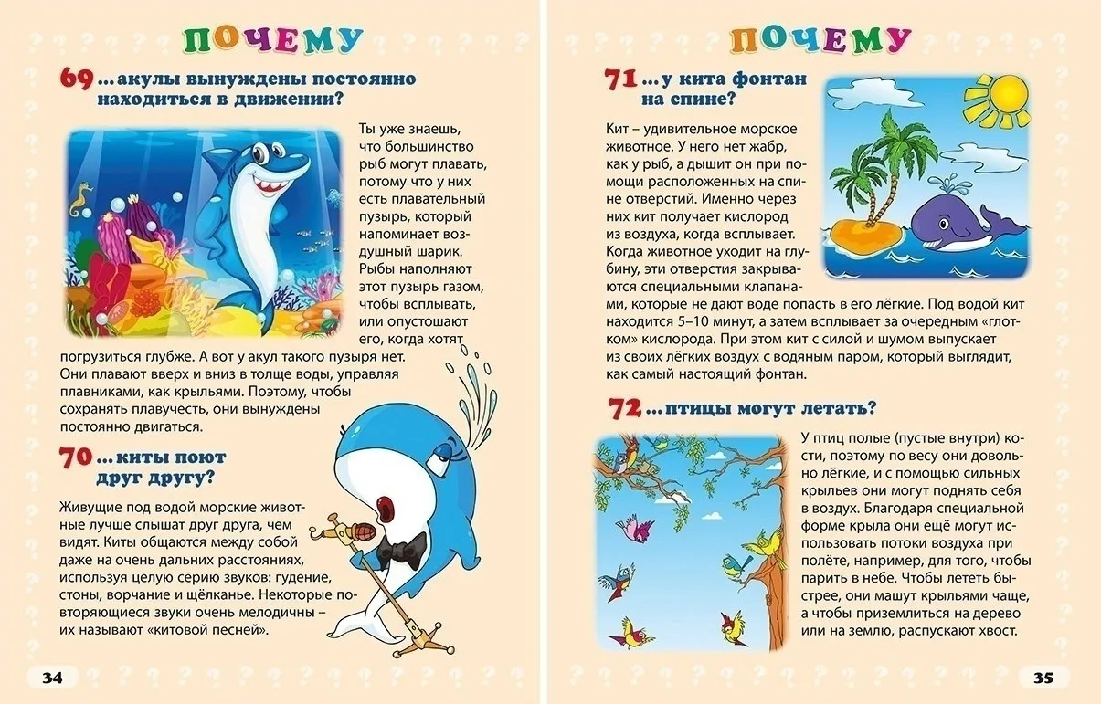 ♥ Ответы для почемушек

#ЛетоСПользой#Каникулы
#НовостиСказка #ГодДошкольногоОбразования #ГДОВолгогр