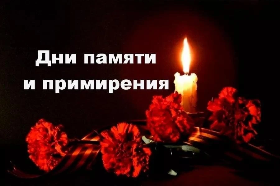 8️⃣ мая особая дата – День памяти и примирения, посвященный памяти жертв Второй мировой войны. Этот 