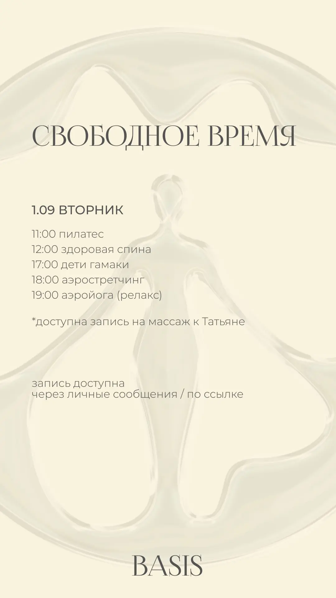 ссылка на запись