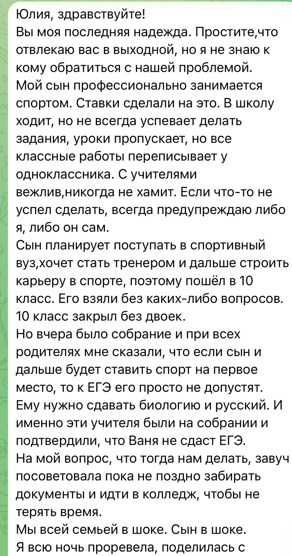 У меня нет слов