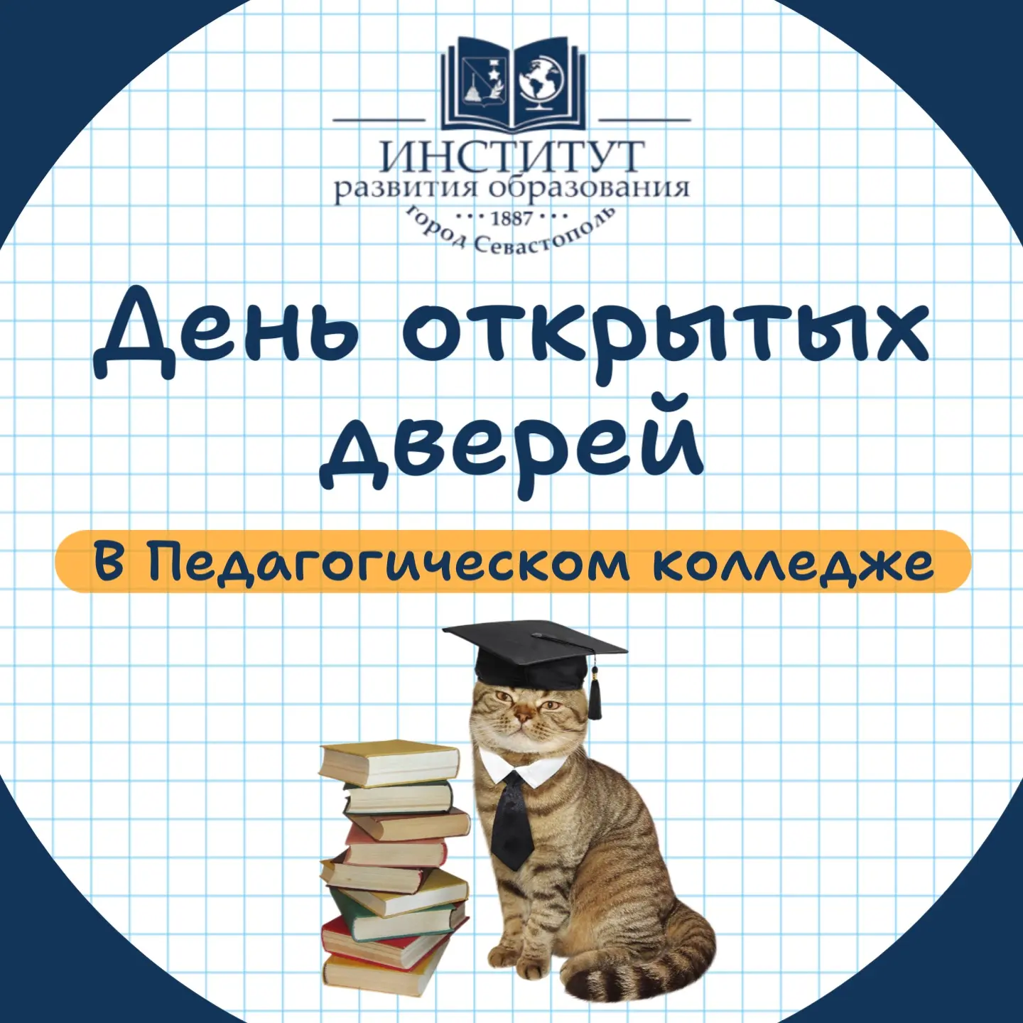 Напоминаем о важном событии ✨

Ждём вас на День открытых дверей 20 декабря, дорогие наши абитуриенты