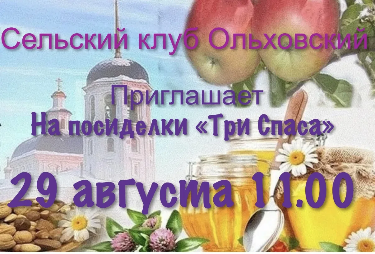 Внимание!!! Приглашаем на посиделки!
