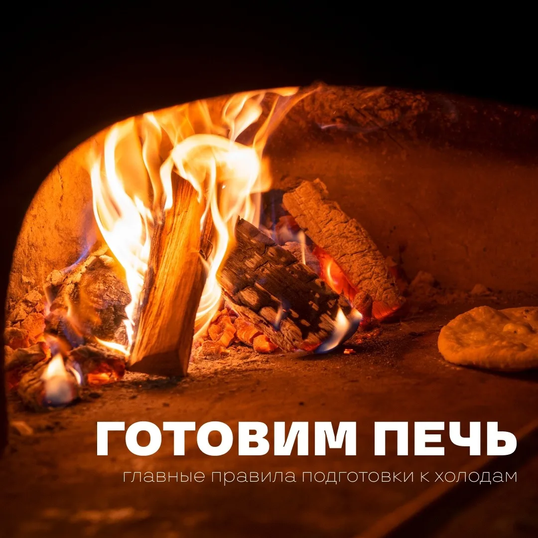 Готовь печь летом 🏡 в частном жилом секторе, а также в дачных домовладениях и гаражах