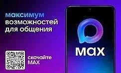 Мах – это современная и перспективная площадка, предлагающая удобный интерфейс и широкие возможности